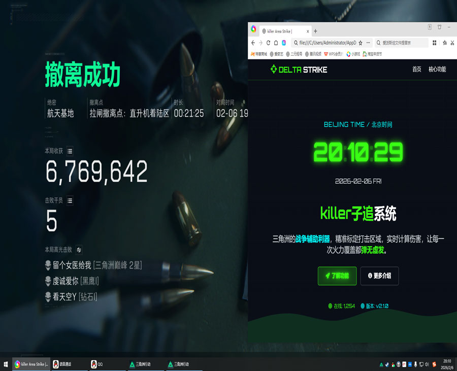 三角洲哪张地图外挂多软件效果